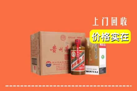 高价收购:湖州上门回收精品茅台酒