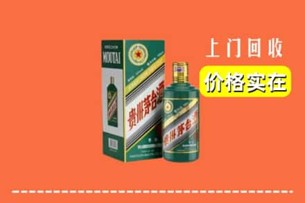 湖州求购高价回收纪念茅台酒